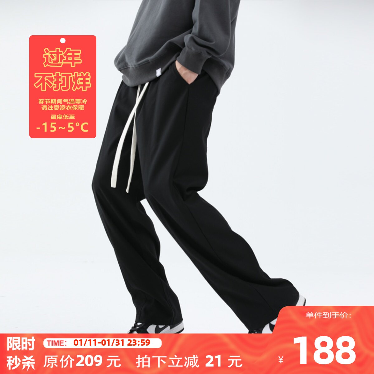Simple Rimless waist length drawstring trousers for men and women Guochao brand high street high-end spring and autumn new casual pants