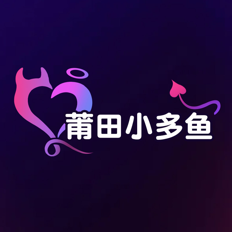 莆田小多鱼