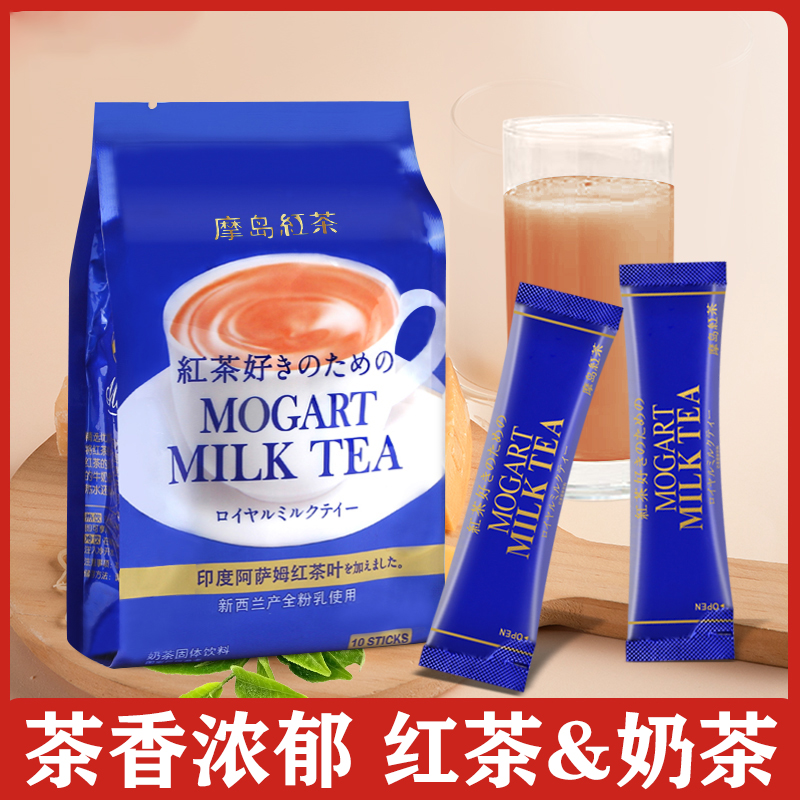 Moshima Day East Black tea Milk Tea Ring Drink Bagged Instant Milk Tea Powder Assam Small Punch Drink Harbor Type Hot Drink