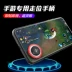 Vua vinh quang gamepad kẻ hút rocker Android Apple điện thoại di động ăn gà đi bộ tạo tác máy tính bảng ipad Quan Vũ - Người điều khiển trò chơi