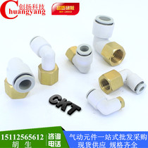 SMC type white inner thread bend quick plug connector KQ2LF04-01 KQ2LF08-02 KQ2LF010-03