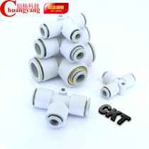 SMC type white T-type three-way quick plug connector KQ2T04-00 KQ2T08-00 KQ2T10-00 KQ2T06