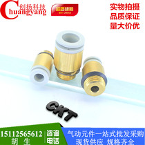 SMC type round universal external thread straight connector KQ2S04-U01 KQ2S06-U02 KQ2S08-U02