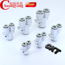 SMC-type quick connector Y-type three-vent pipe quick-plug connector KQ2U04-00 06-00 08-00 10-00