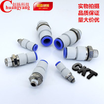 High-speed rotating SMC-type thread straight-through quick-insertion trachea connector KSH4-M5 KSH06-01S KSH08-02S