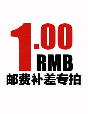 postage compensation