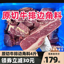 (Beef Side Corner Leftover) original cut beef steak head 2KG edge corner stock People eat no added non-cured beef leftover