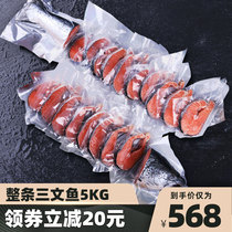 Salmon Fish One Whole Section Of The Middle Section Fresh Sashimi Parquet Ready-to-eat Raw Fish Fillet Day Stock Salmon Seafood 5KG