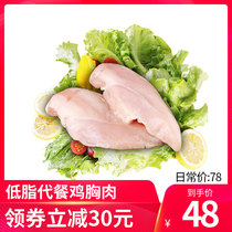 Chicken breast meat Fitness meal replacement Ready-to-eat muscle building frozen brush fitness food Light food Low-fat fast food High protein