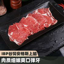 American IBP Angus Valley Feed the Brain Beef Sujoy Pot Burning Hot Pot Food Ingredients Fattening Snowflake Grilled Meat Boxed