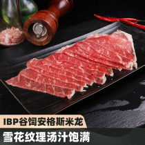 American IBP Angus Valley Feed Large Milong Beef Sujoy Pot Roast Hot Pot Ingredients Fats Bull Rolls Snowflake Grilled Meat Box
