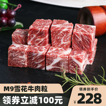 Australian imports and cattle m9 snowflake crew-cut beef grain iron plate burnt raw cut steak comparable to Japanese hairy Kobe a3