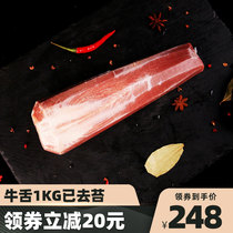 Bull Thyme Bull Tongue 1KG Fresh Thick Cut Beef Han Style Grilled Pork Barbecue Barbecue hot pot matching vegetable ingredients