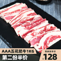 Hot pot ingredients Fatty Bull Rolls Suki Pan Combined Package Snowflake Beef Rolls Brick and Roasted Meat Boxed Frozen