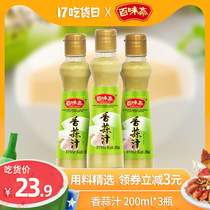 Baiwei Zhai pesto sauce edible 200ml*3 bottles cold cucumber stir-fry household seasoning concentrated garlic sauce