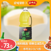 Baiwei Zhai onion oil 2 5L catering package Commercial onion oil mixed noodles fried rice edible condiment