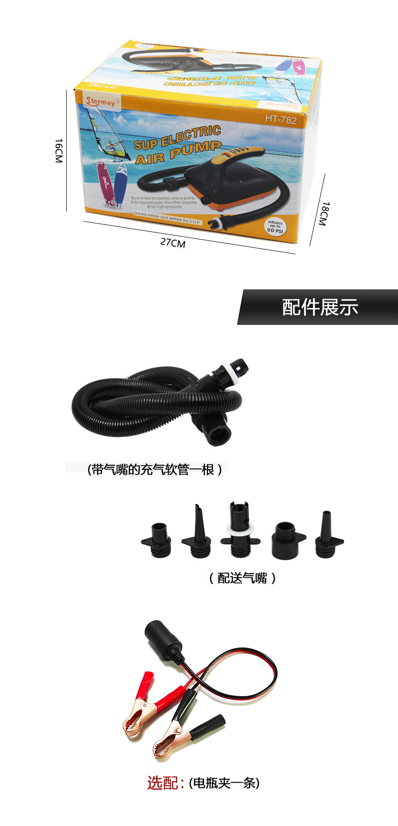 Насос 车载12v电动充气泵桨板直立板皮划艇冲锋舟橡皮艇充气船打气泵 OTHER