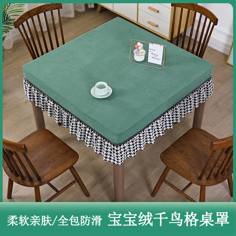 Fully automatic mahjong tablecloth square table dust cover eight immortals tablecloth square tablecloth cover set fire cover four seasons