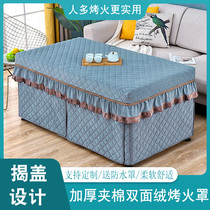 New thickened and gapped baking fire table cover rectangular electric stove hood baking fire table cloth domestic tea table electric heating table