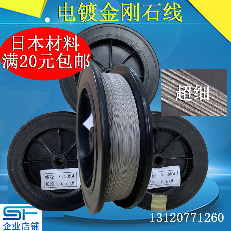 Plated Diamond Wire Cutting Line Saw Blade Diamond Sand Saw Fine Jade Ceramic Amber 0 25 25 35 0 45 0