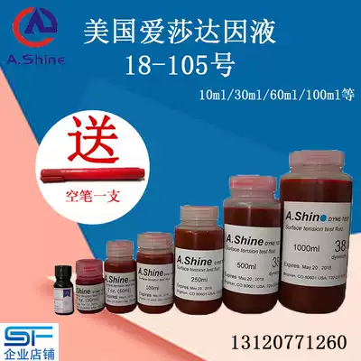 Aisha A Shine Dyne ink Corona pen surface tension test liquid as Corona ink bottle