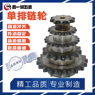 Sprocket industrial single row with step bearing sprocket gear sprocket non-standard single row sprocket 1 inch durable