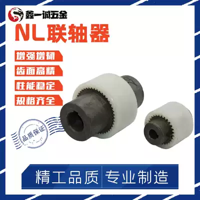 NL nylon sleeve internal gear coupling tooth type nylon coupling oil pump motor special connector direct sales NL2
