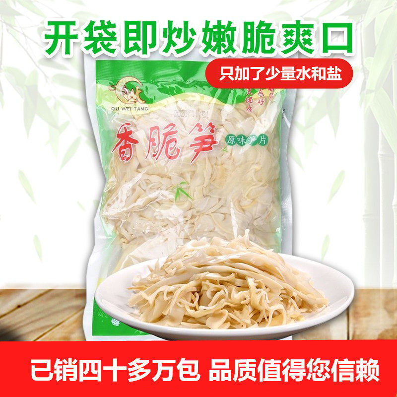 Mushrooming glutinous rice shoots farmhouse homemade bamboo shoots dry and tender shoots Bagged water shoots to be free and build dry goods Jiangxi Tissue 