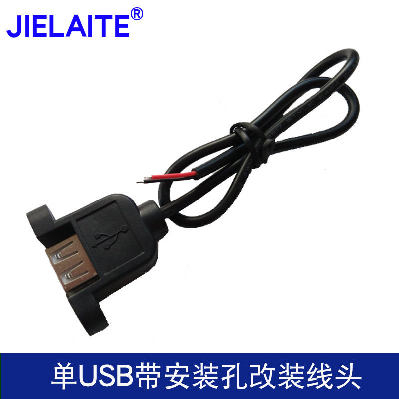 12V turn 5V USB on-board power converter retrofit power cord with mounting single USB pressure reducer retrofit connector