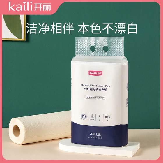 Kaili confinement paper knife paper maternity special admission sanitary napkin paper postpartum lochia pregnant women delivery room paper lengthened