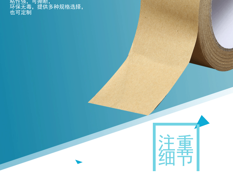 Giấy kraft đóng gói băng keo và ngành công nghiệp giấy dính cố định khung ảnh giấy khung dễ dàng xé băng - Băng keo băng dính giấy y tế