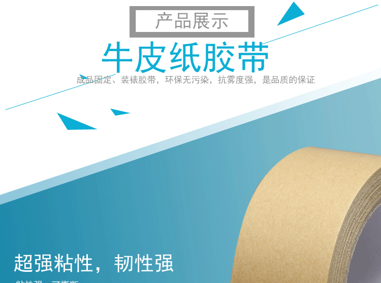 Giấy kraft đóng gói băng keo và ngành công nghiệp giấy dính cố định khung ảnh giấy khung dễ dàng xé băng - Băng keo băng dính giấy y tế