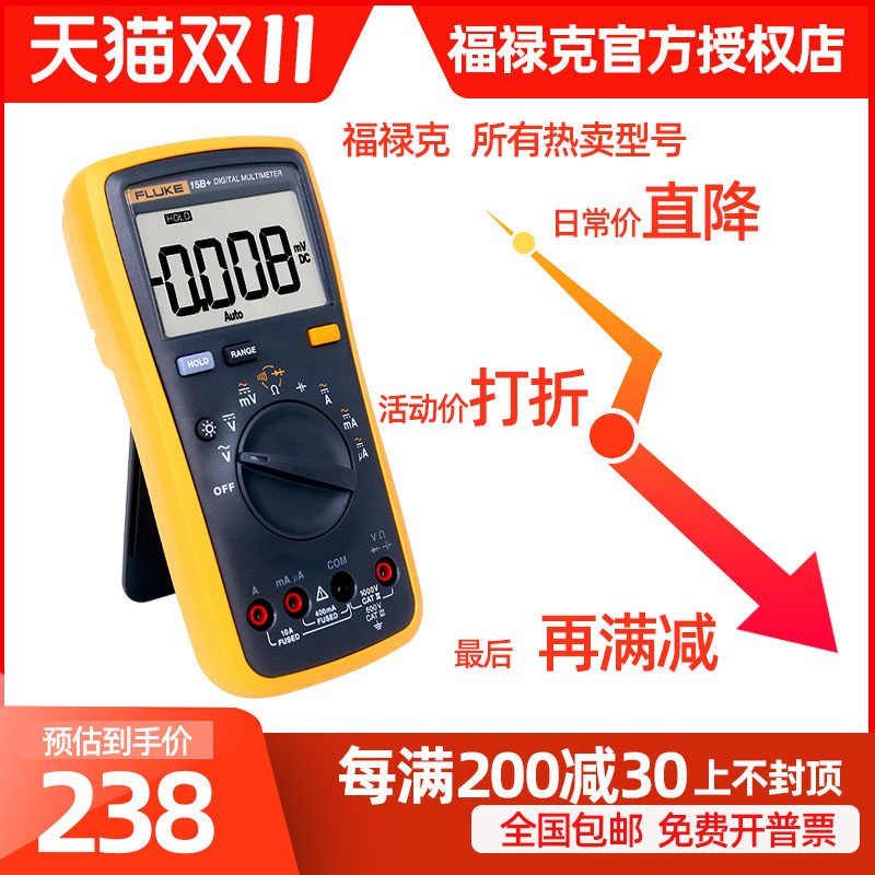 Fluke digital multimeter FLUKE101 F15B F17B F115C F117C F179C F287C