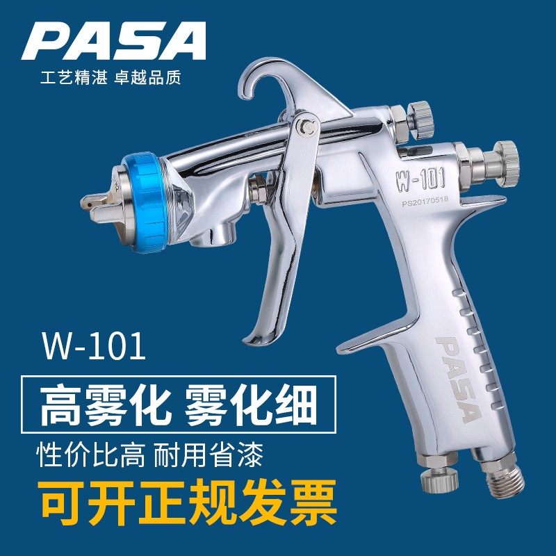 PASA W-101 spray gun W-71 upper and lower pot furniture wood sheet metal car pressure-feeding paint gun spray gun