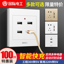 Type 86 four-digit four-hole usb socket panel 220V to 5V construction site dormitory charging low voltage 36V volt usb socket