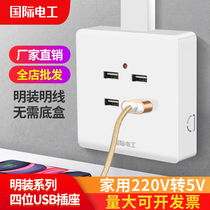 Open USB socket panel 86 type four-position port 220V V V V 5v construction site dormitory USB charging exterior socket