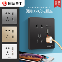 Type 86 charging socket household power wall switch socket two or three plug 5 five five hole with USB multi hole socket panel