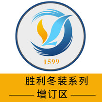 Victory winter school uniform