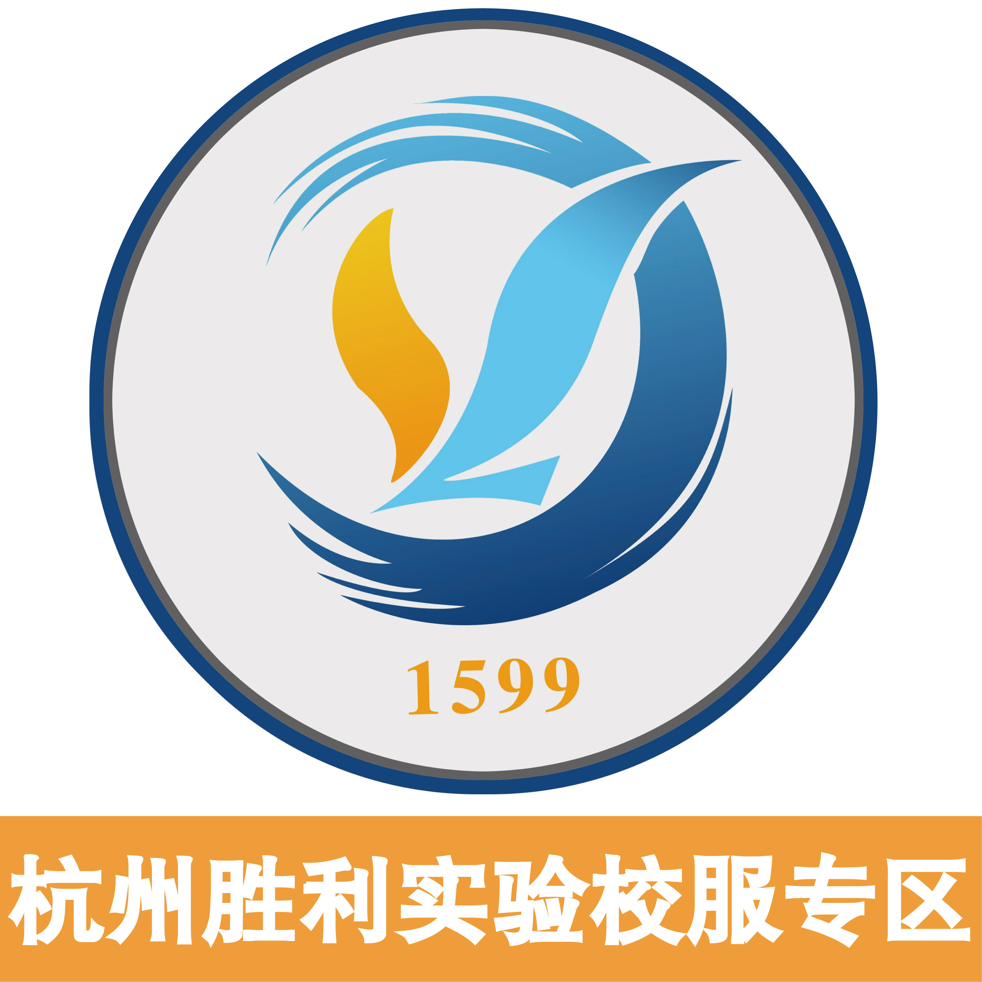 Victory Experimental Victory Primary School uniforms up to the new zone