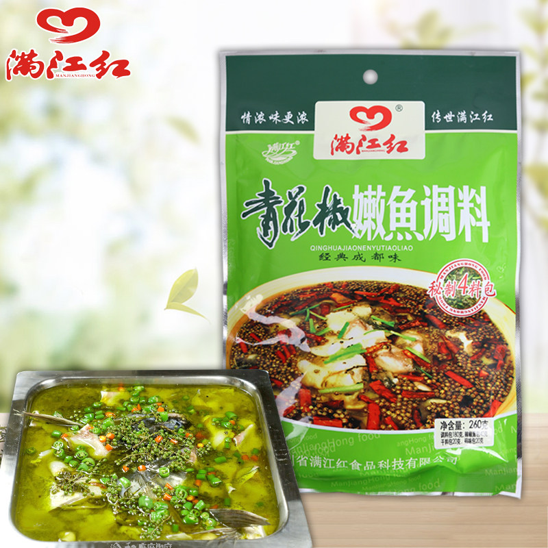 Manjiang red green pepper tender fish seasoning 260g*5 bags Sichuan specialty boiled fish hot pot soup base perfume fish seasoning