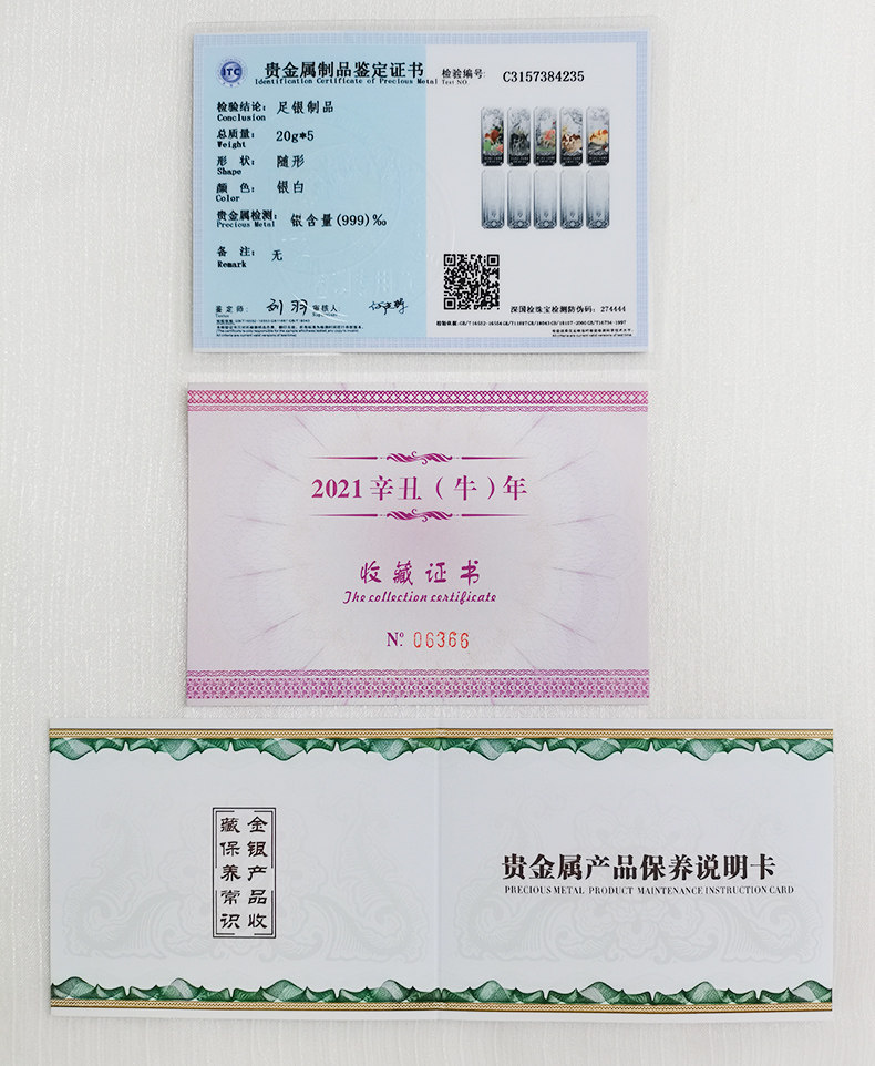投资银 999足银纯银投资银条2021牛年生肖银条摆件商务纪念收藏 生日礼品 No brand