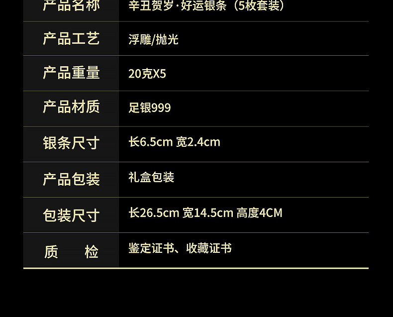 投资银 999足银纯银投资银条2021牛年生肖银条摆件商务纪念收藏 生日礼品 No brand