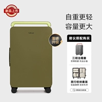 Модернизированный Moss Green [Выпуск нового продукта]