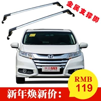 Feng Fan Honda Accord xe mui hộp hành lý giá Jed Odyssey Aili Gentry va li Fit xà Civic giá để đồ trên nóc xe xpander