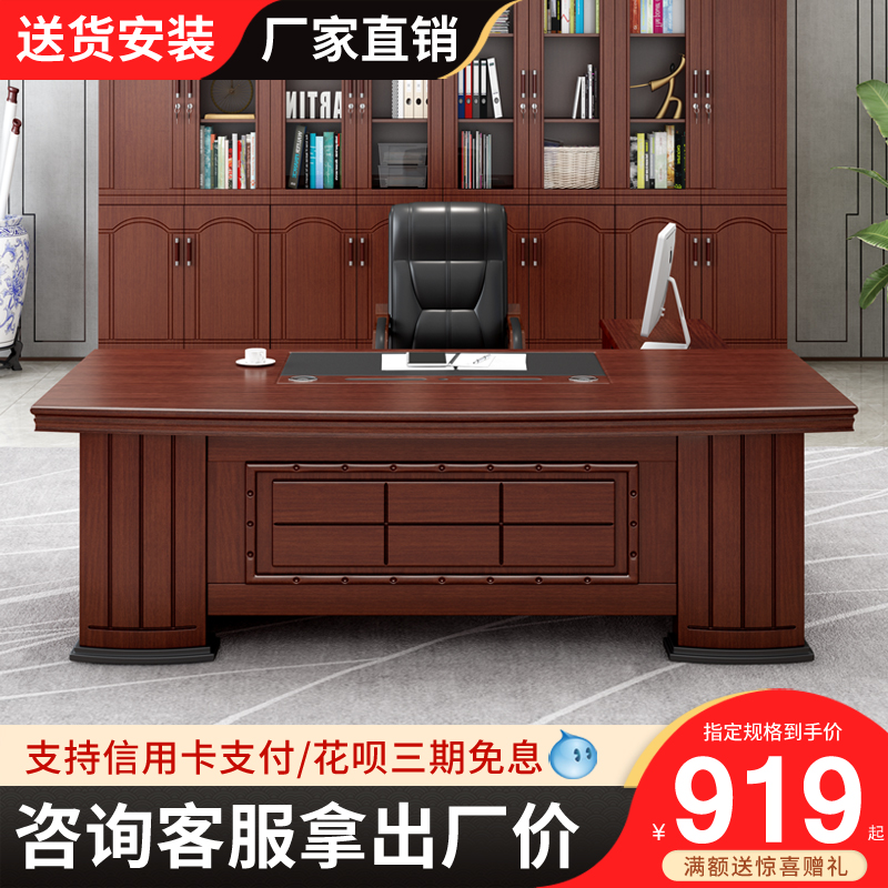 Boss Desk Desk New Chinese Office Furniture President Table Office Desk and Chairman Table