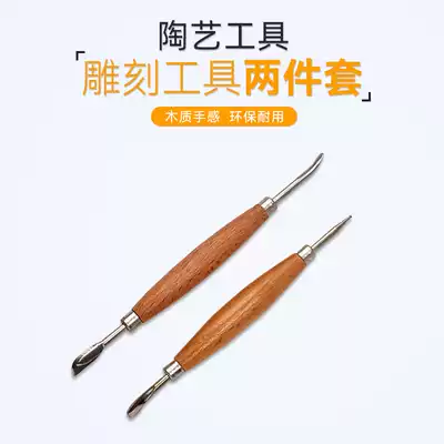 Ceramic sculpture tools two-piece set of pottery tools pottery clay carving drawing billet trimming plastic knife model diy tool