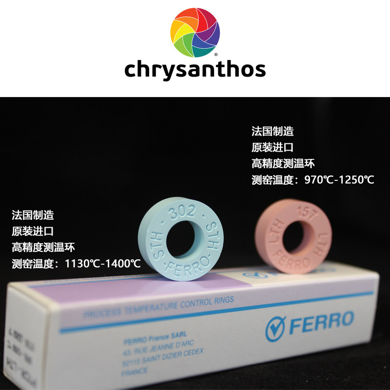 Golden flower kiln temperature measurement tool imported from FERRO high-precision kiln temperature measurement ring