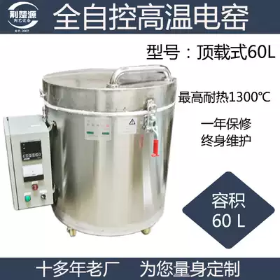 Foshan pottery kiln electric kiln full automatic control intelligent high temperature electric kiln top-load electric kiln