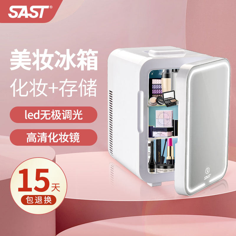 SAST Mini small fridge Breast Milk Storage Special Small Dorm Room Beauty Mask Mini Cosmetic On-board Home