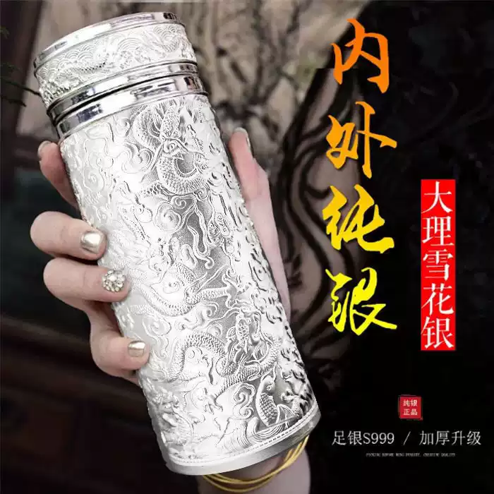 S999純銀內膽中式保溫杯雪花銀水杯銀匠品牌401至500毫升